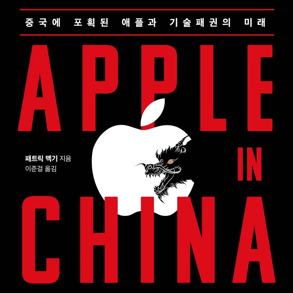 패트릭 맥기 저 이준걸 역 | 2025